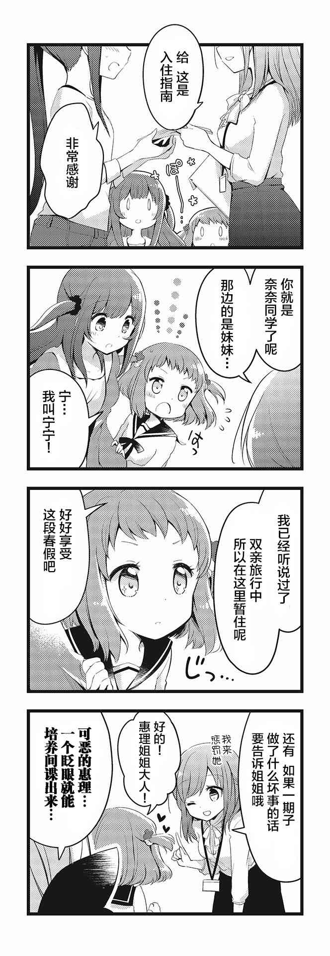 恋爱小行星韩漫全集-阁楼里的一期子第03话无删减无遮挡章节图片 