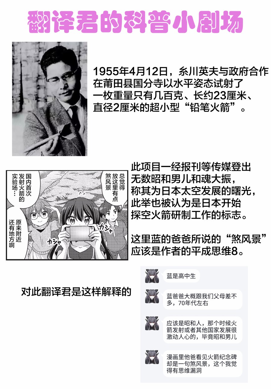 恋爱小行星韩漫全集-42话无删减无遮挡章节图片 