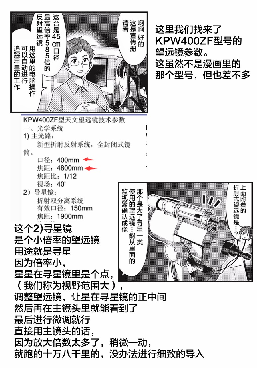 恋爱小行星韩漫全集-42话无删减无遮挡章节图片 