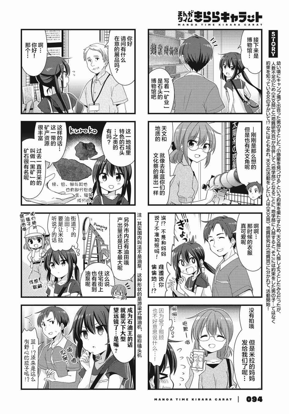 恋爱小行星韩漫全集-42话无删减无遮挡章节图片 