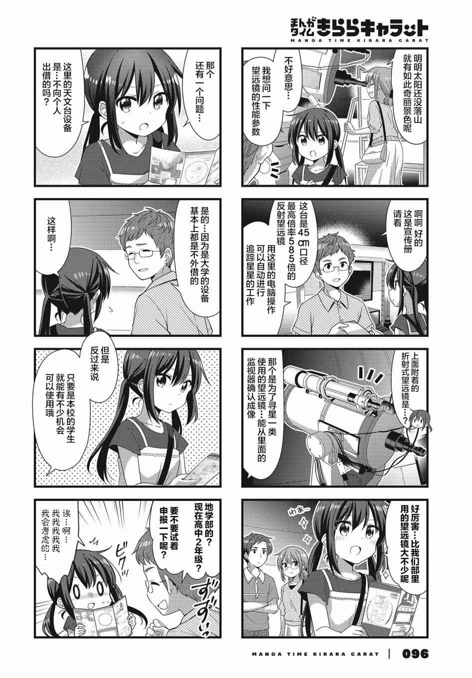 恋爱小行星韩漫全集-42话无删减无遮挡章节图片 