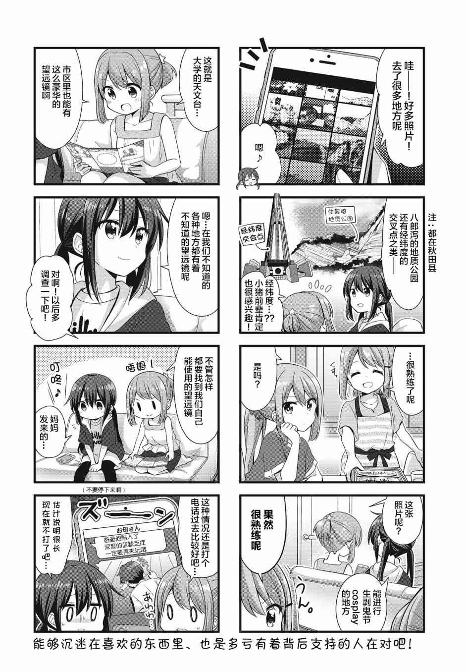 恋爱小行星韩漫全集-42话无删减无遮挡章节图片 