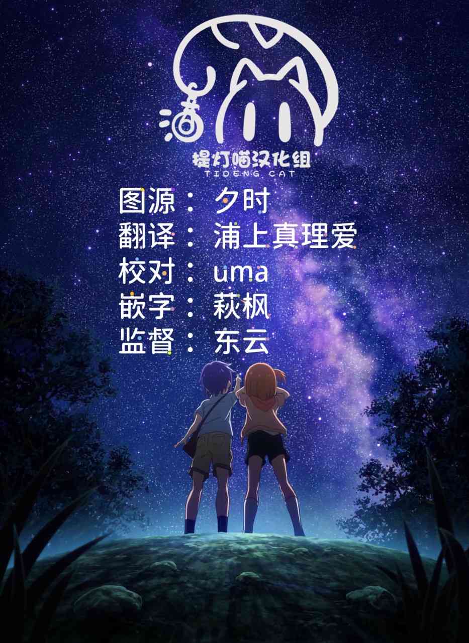 恋爱小行星韩漫全集-42话无删减无遮挡章节图片 