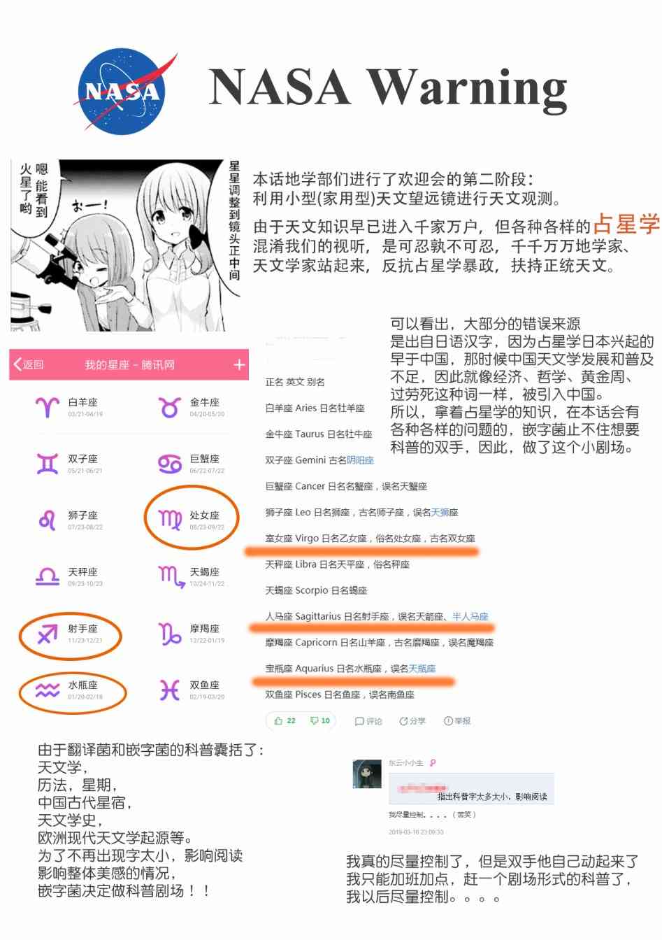 恋爱小行星韩漫全集-5话无删减无遮挡章节图片 