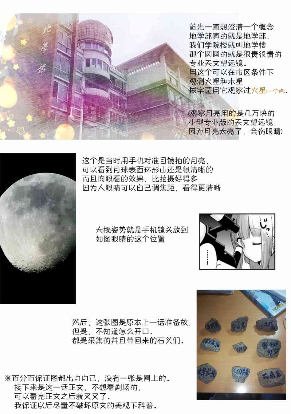 恋爱小行星韩漫全集-5话无删减无遮挡章节图片 