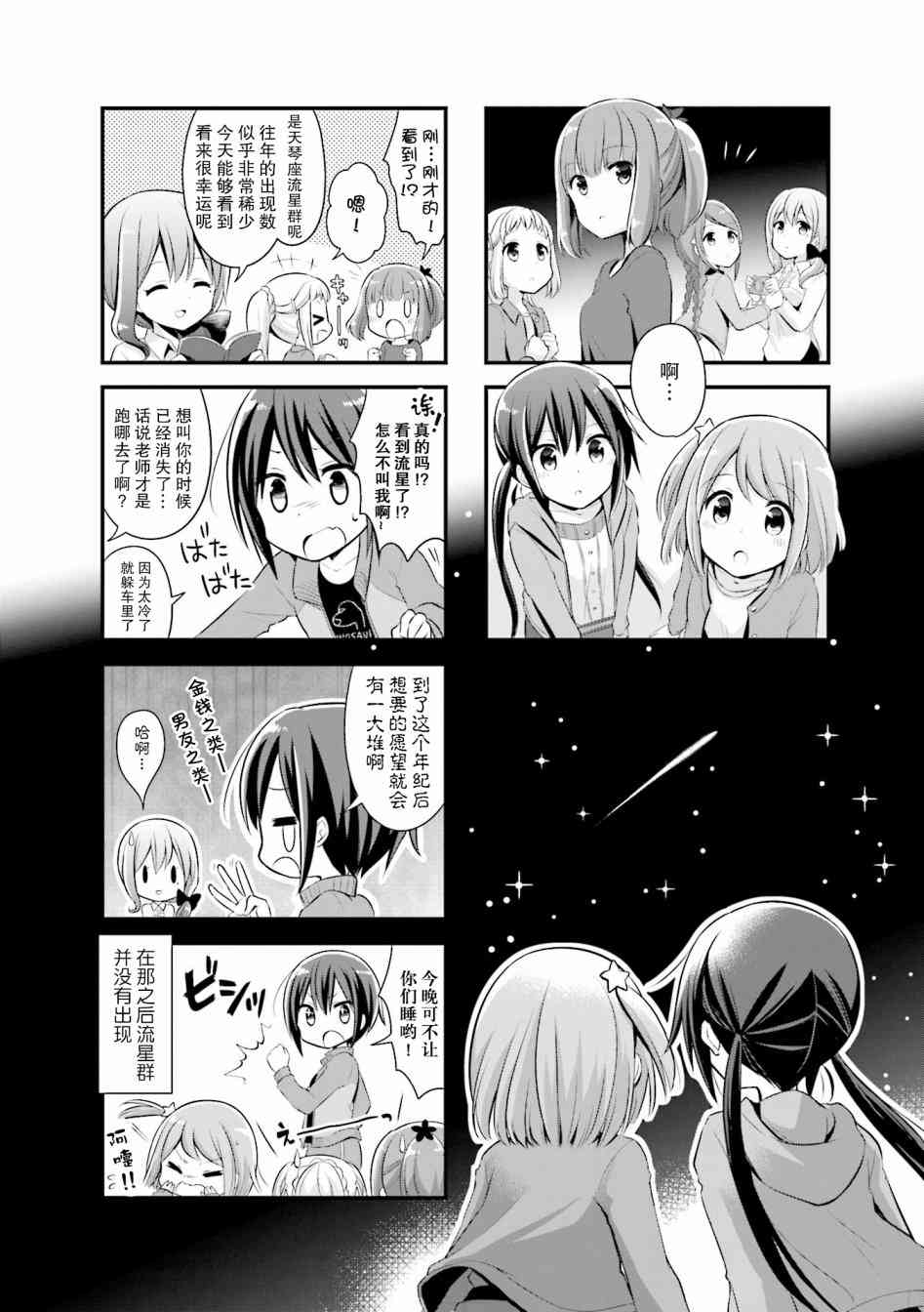 恋爱小行星韩漫全集-5话无删减无遮挡章节图片 
