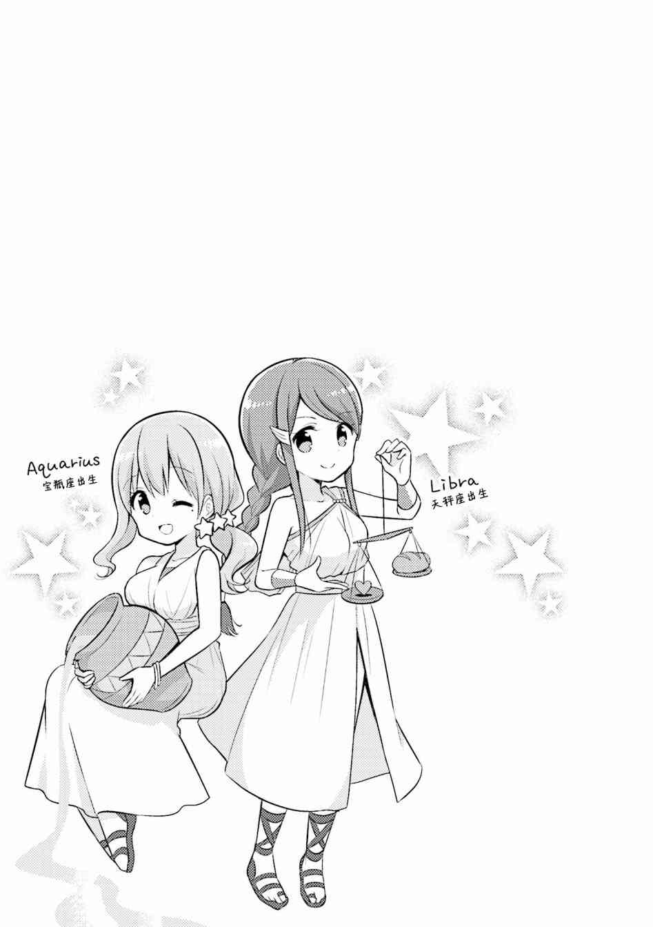 恋爱小行星韩漫全集-5话无删减无遮挡章节图片 