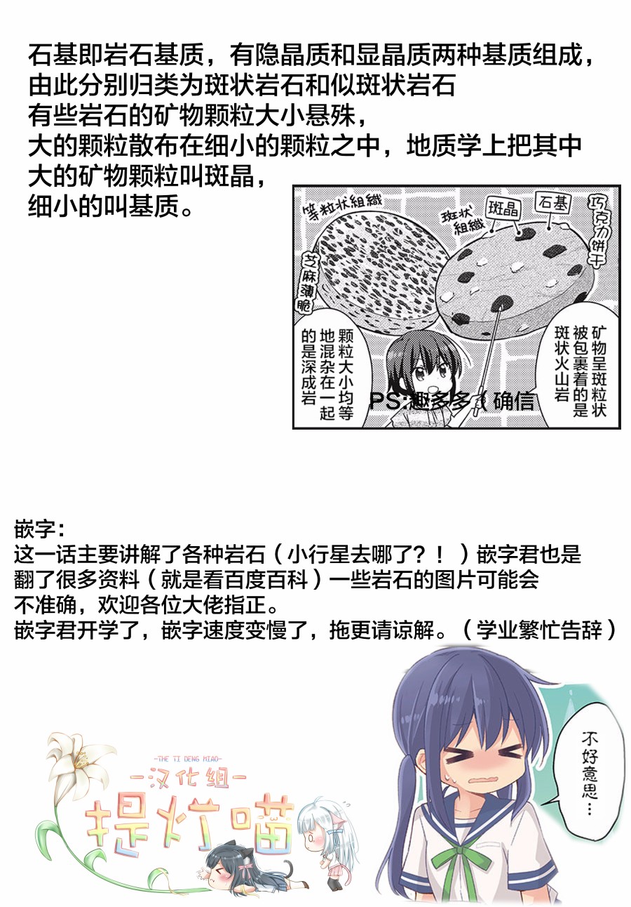恋爱小行星韩漫全集-43话无删减无遮挡章节图片 