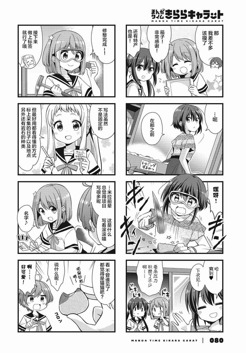 恋爱小行星韩漫全集-43话无删减无遮挡章节图片 