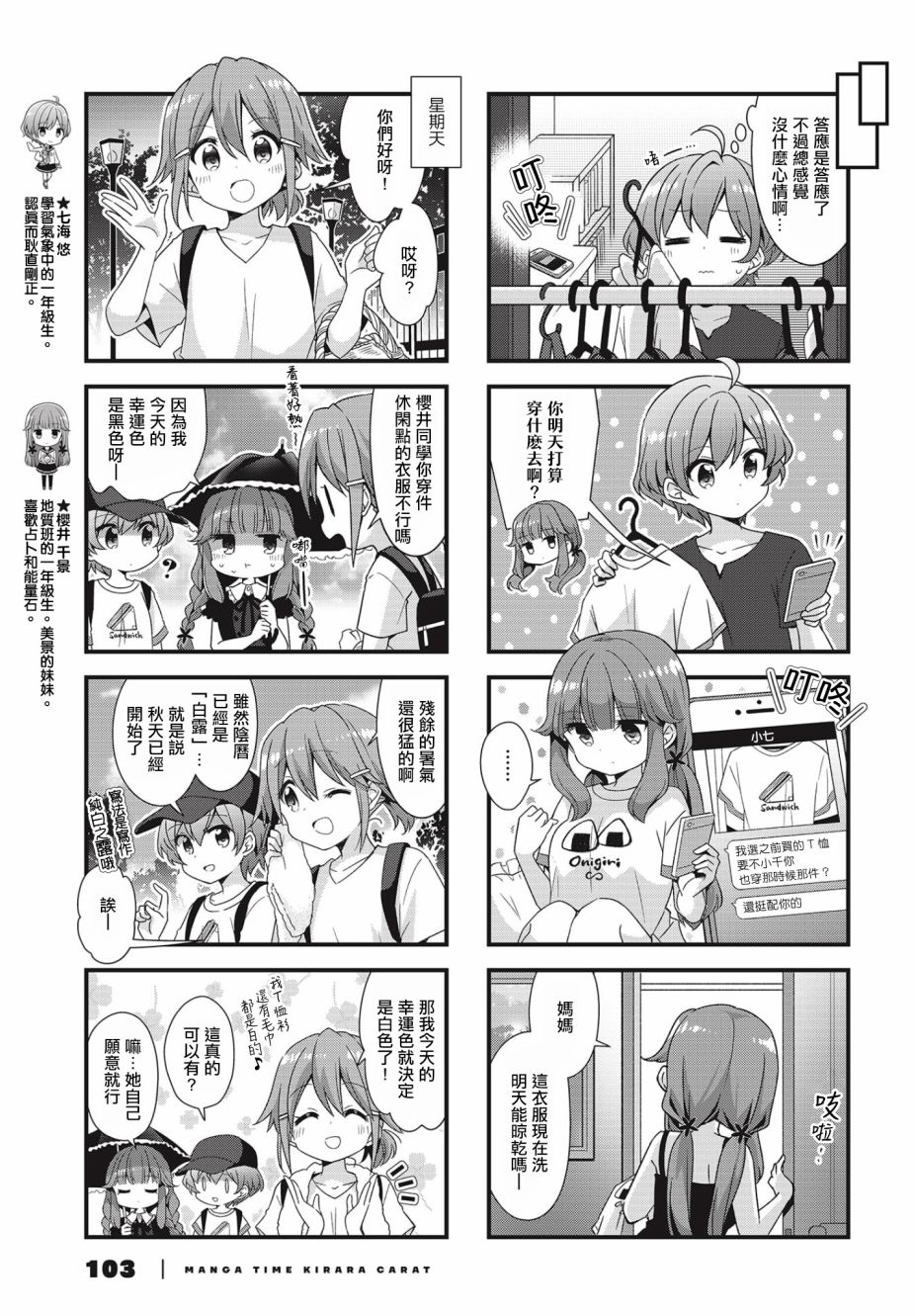 恋爱小行星韩漫全集-44话无删减无遮挡章节图片 