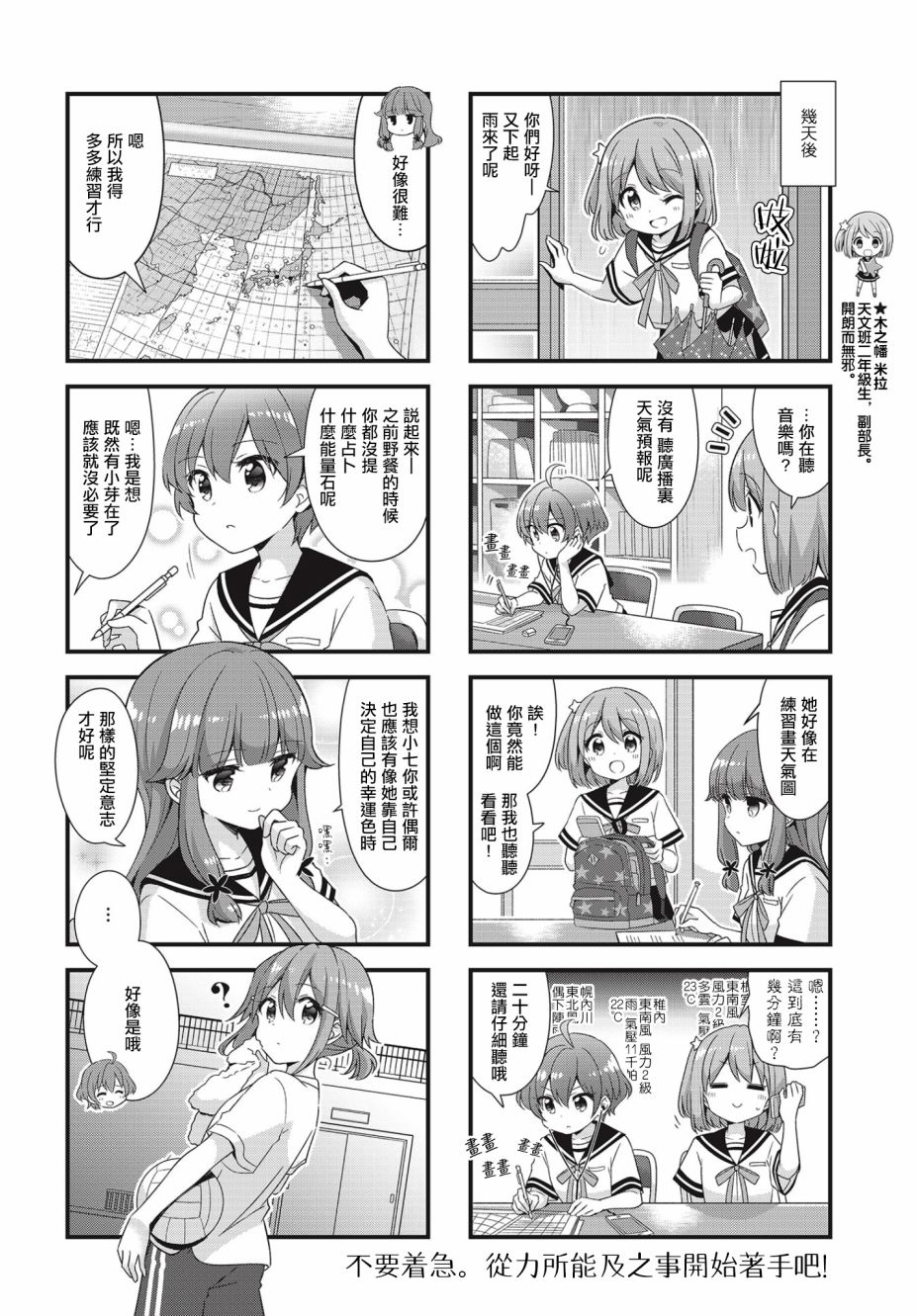 恋爱小行星韩漫全集-44话无删减无遮挡章节图片 
