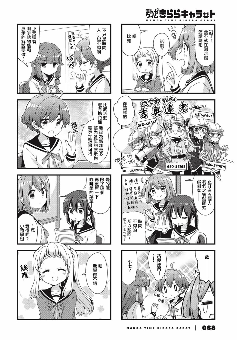 恋爱小行星韩漫全集-45话无删减无遮挡章节图片 