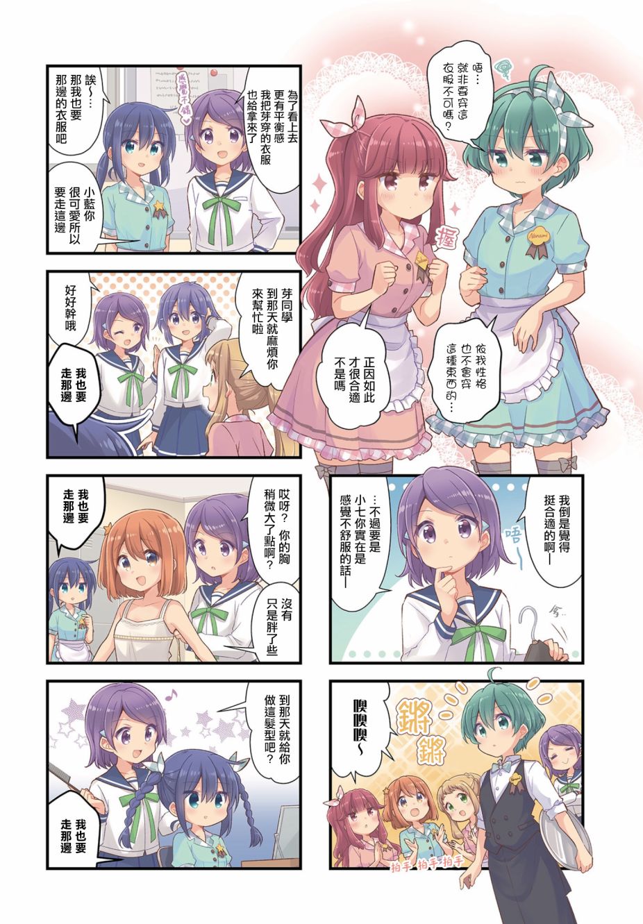恋爱小行星韩漫全集-46话无删减无遮挡章节图片 