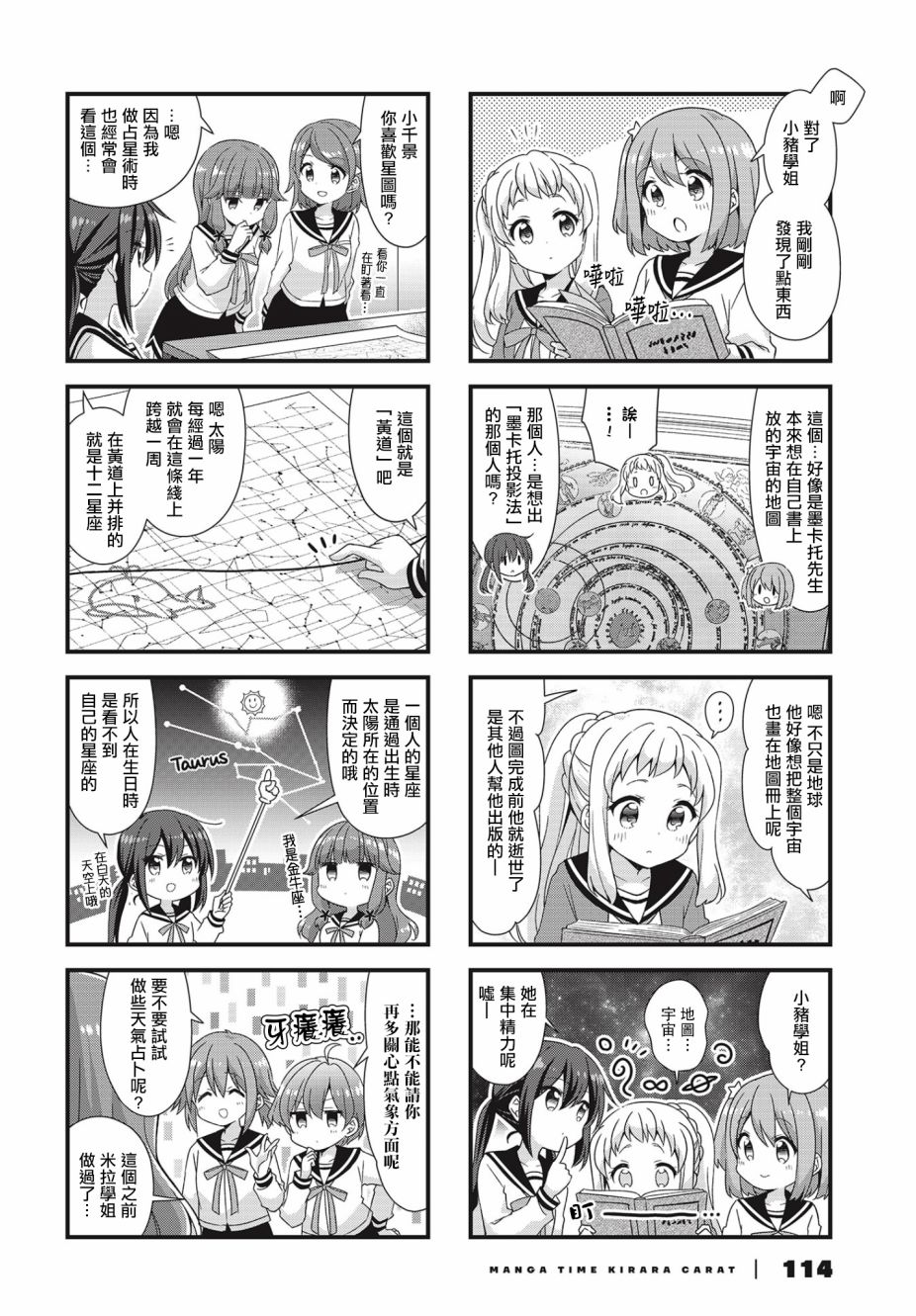 恋爱小行星韩漫全集-46话无删减无遮挡章节图片 
