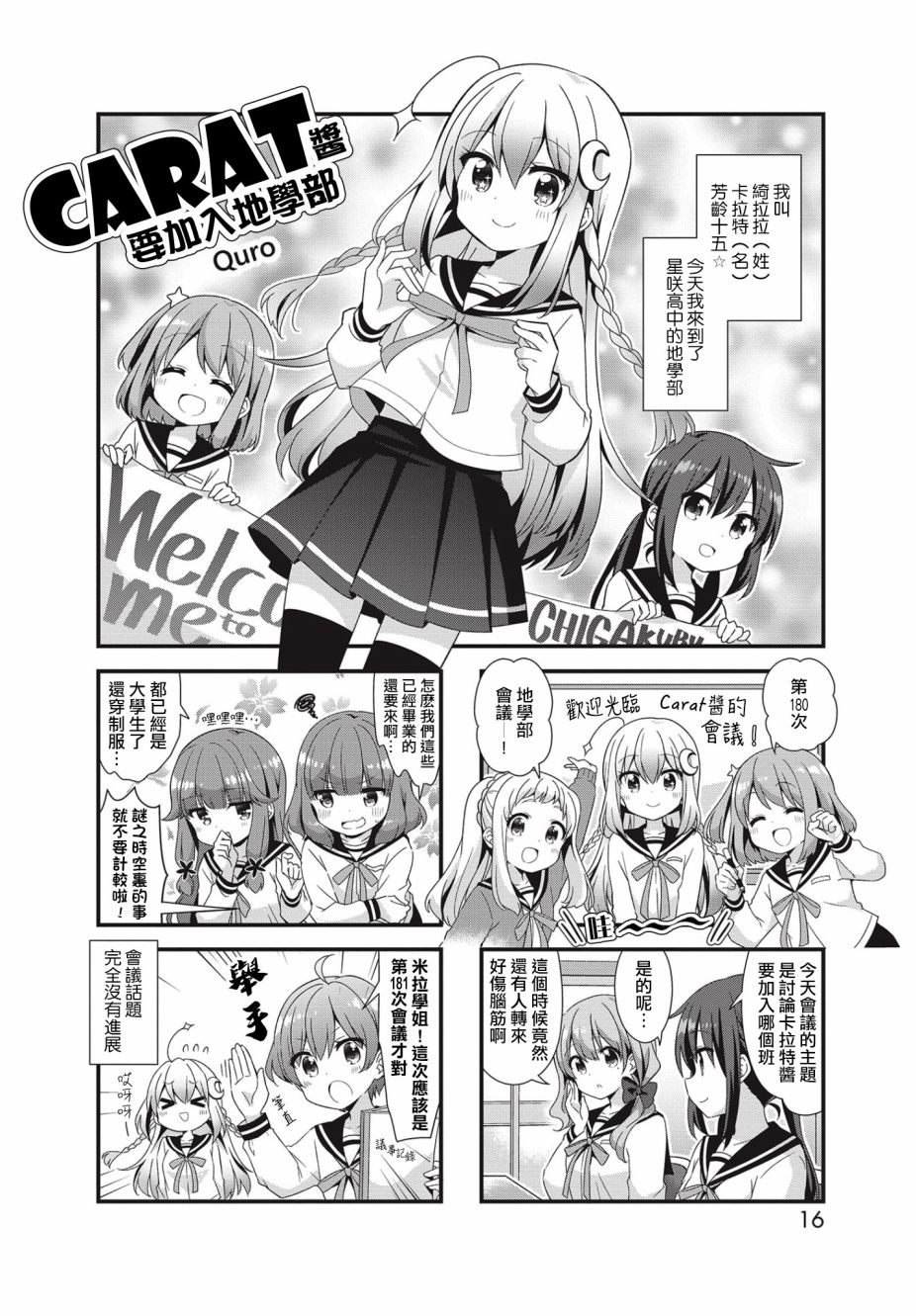 恋爱小行星韩漫全集-carat15周年特别篇无删减无遮挡章节图片 