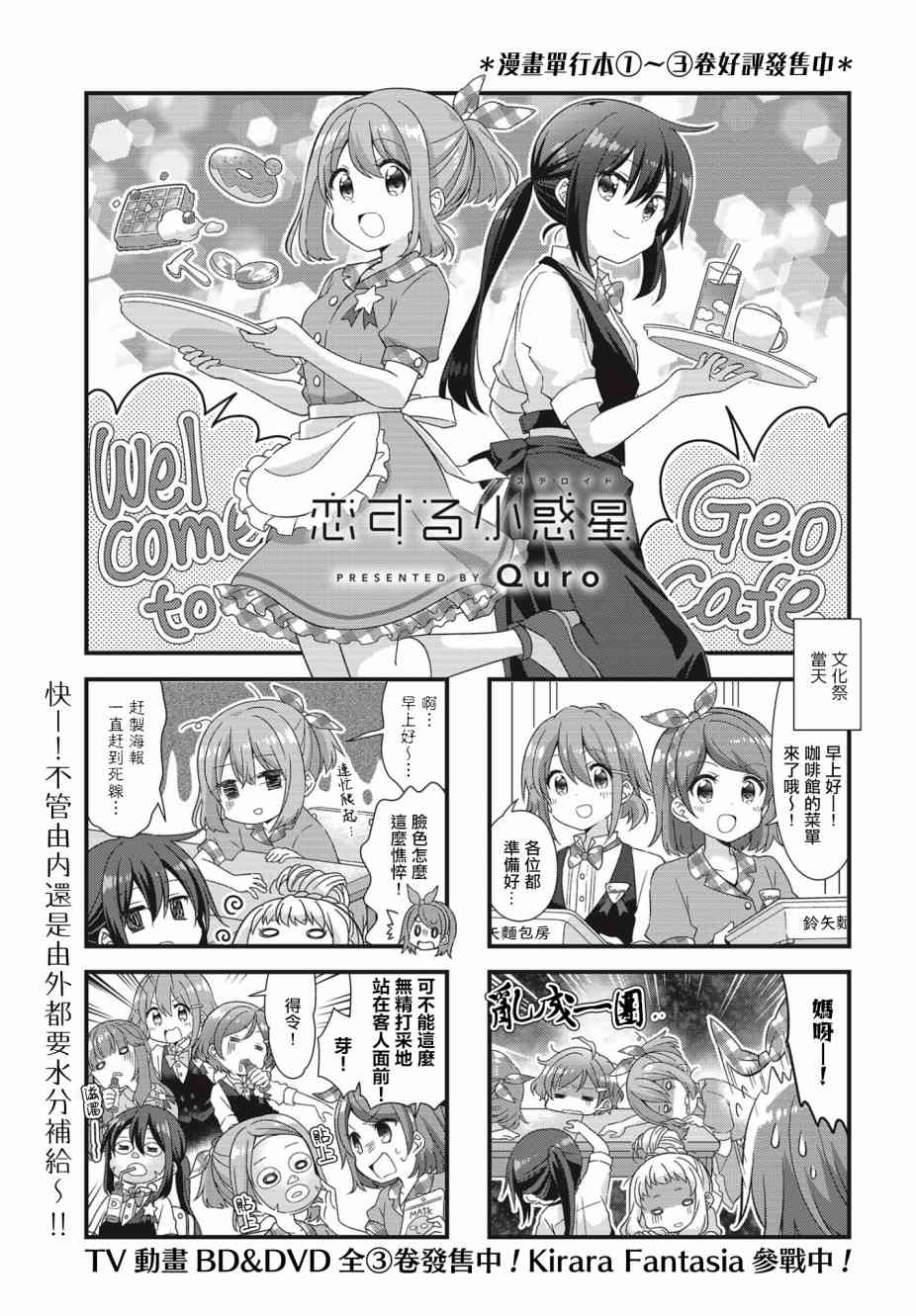 恋爱小行星韩漫全集-47话无删减无遮挡章节图片 
