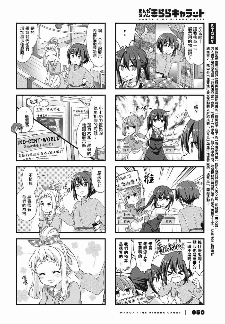 恋爱小行星韩漫全集-47话无删减无遮挡章节图片 