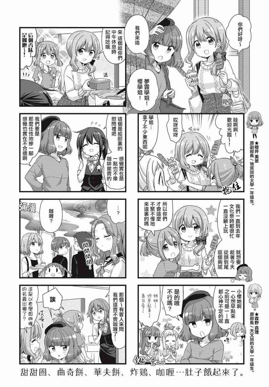 恋爱小行星韩漫全集-47话无删减无遮挡章节图片 