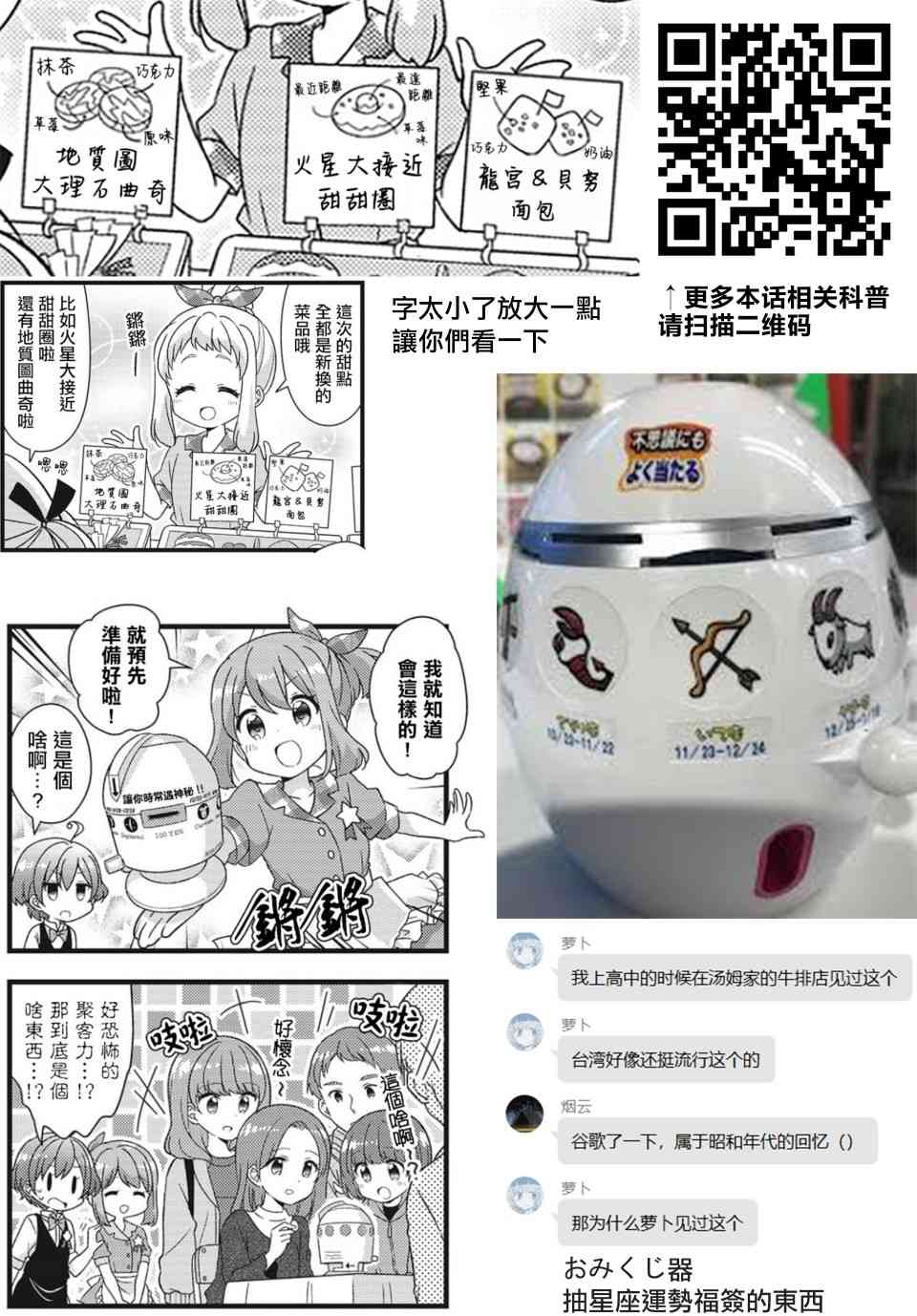 恋爱小行星韩漫全集-47话无删减无遮挡章节图片 