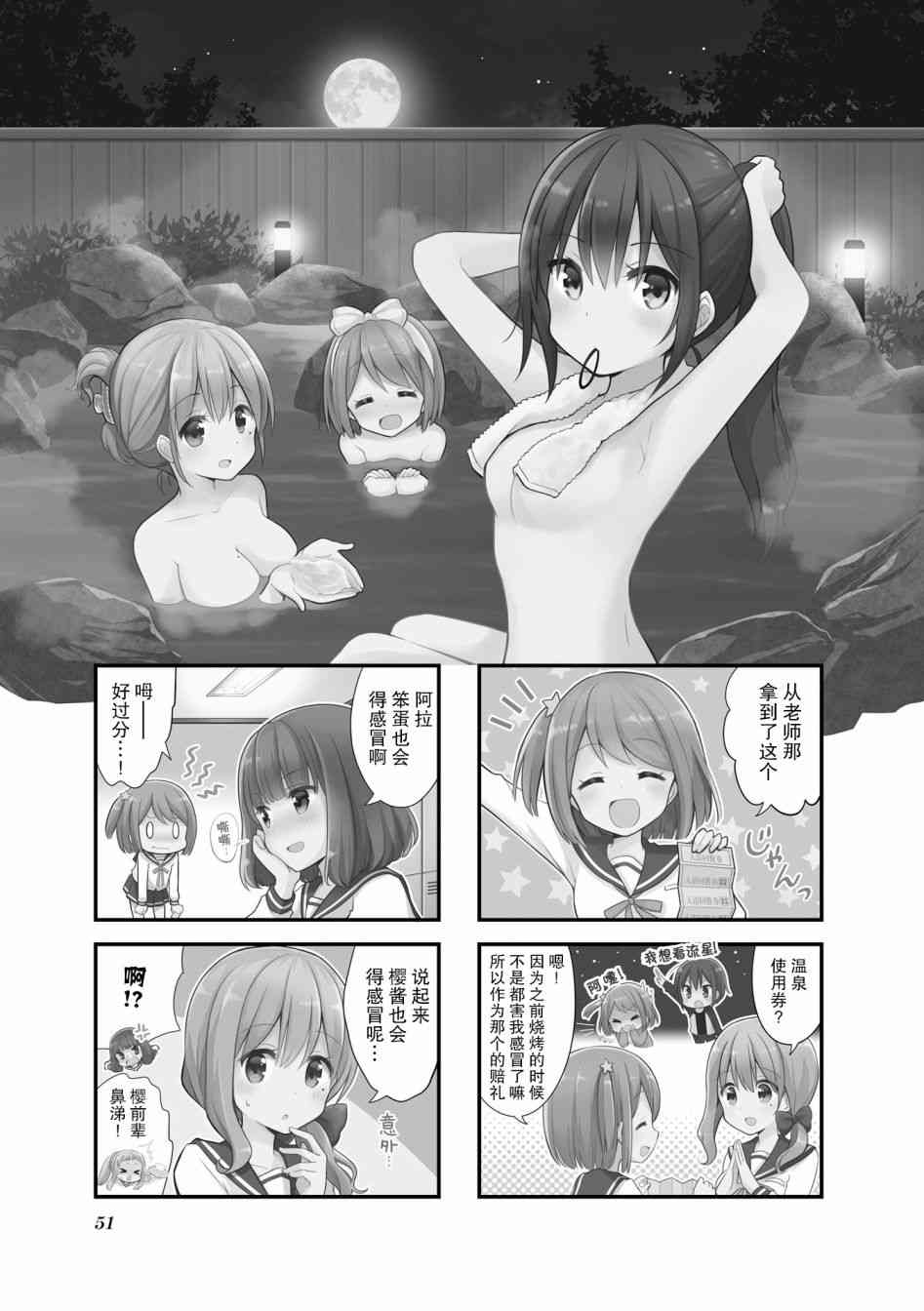 恋爱小行星韩漫全集-6话无删减无遮挡章节图片 