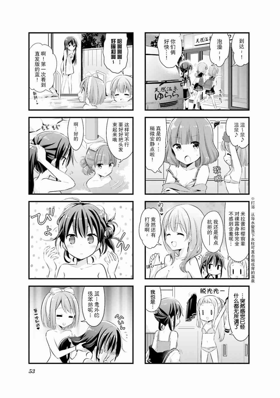 恋爱小行星韩漫全集-6话无删减无遮挡章节图片 