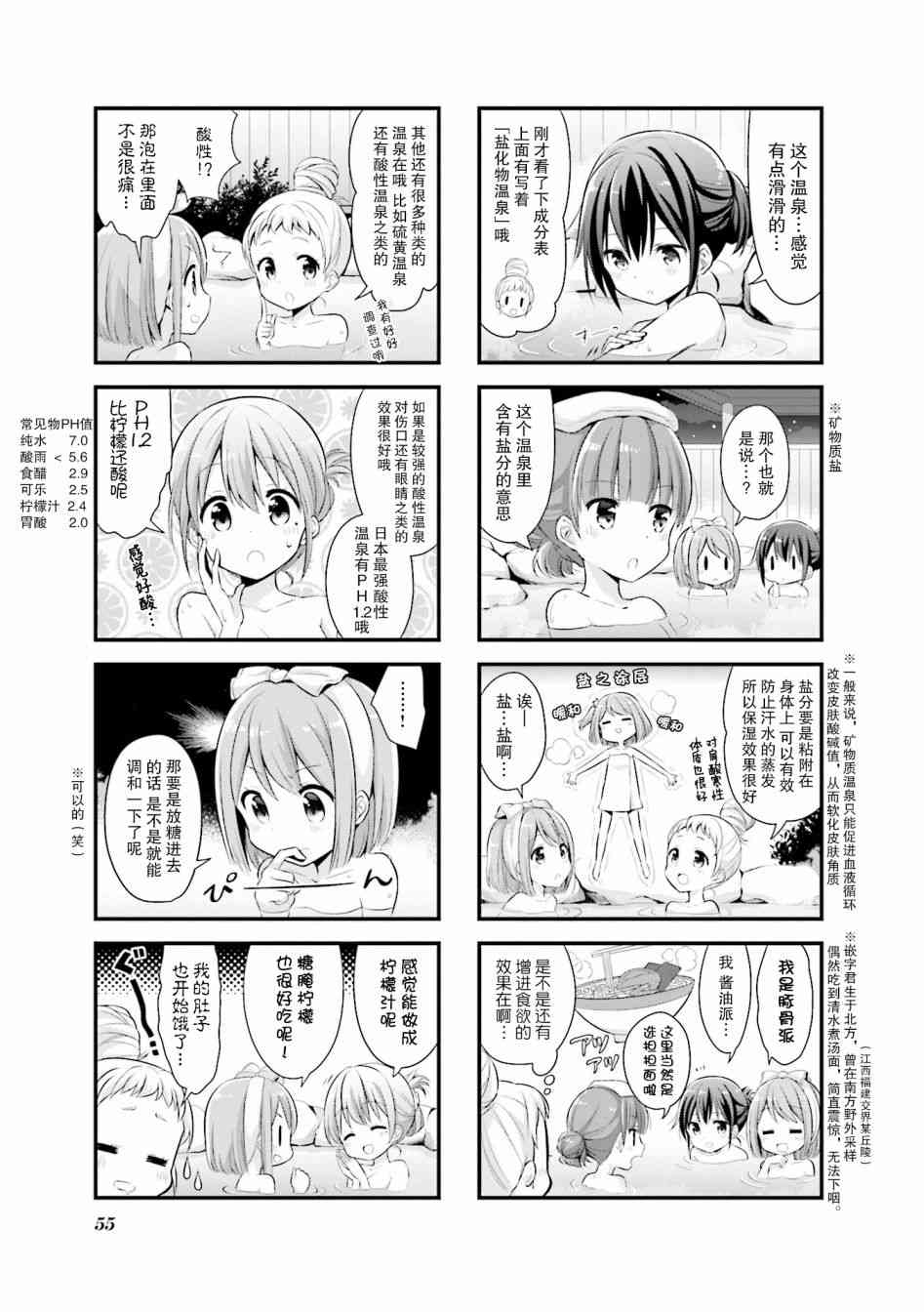 恋爱小行星韩漫全集-6话无删减无遮挡章节图片 