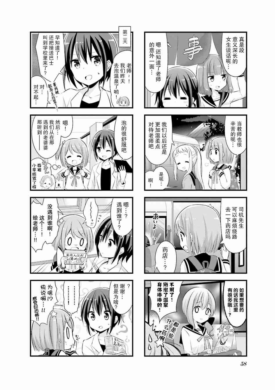 恋爱小行星韩漫全集-6话无删减无遮挡章节图片 