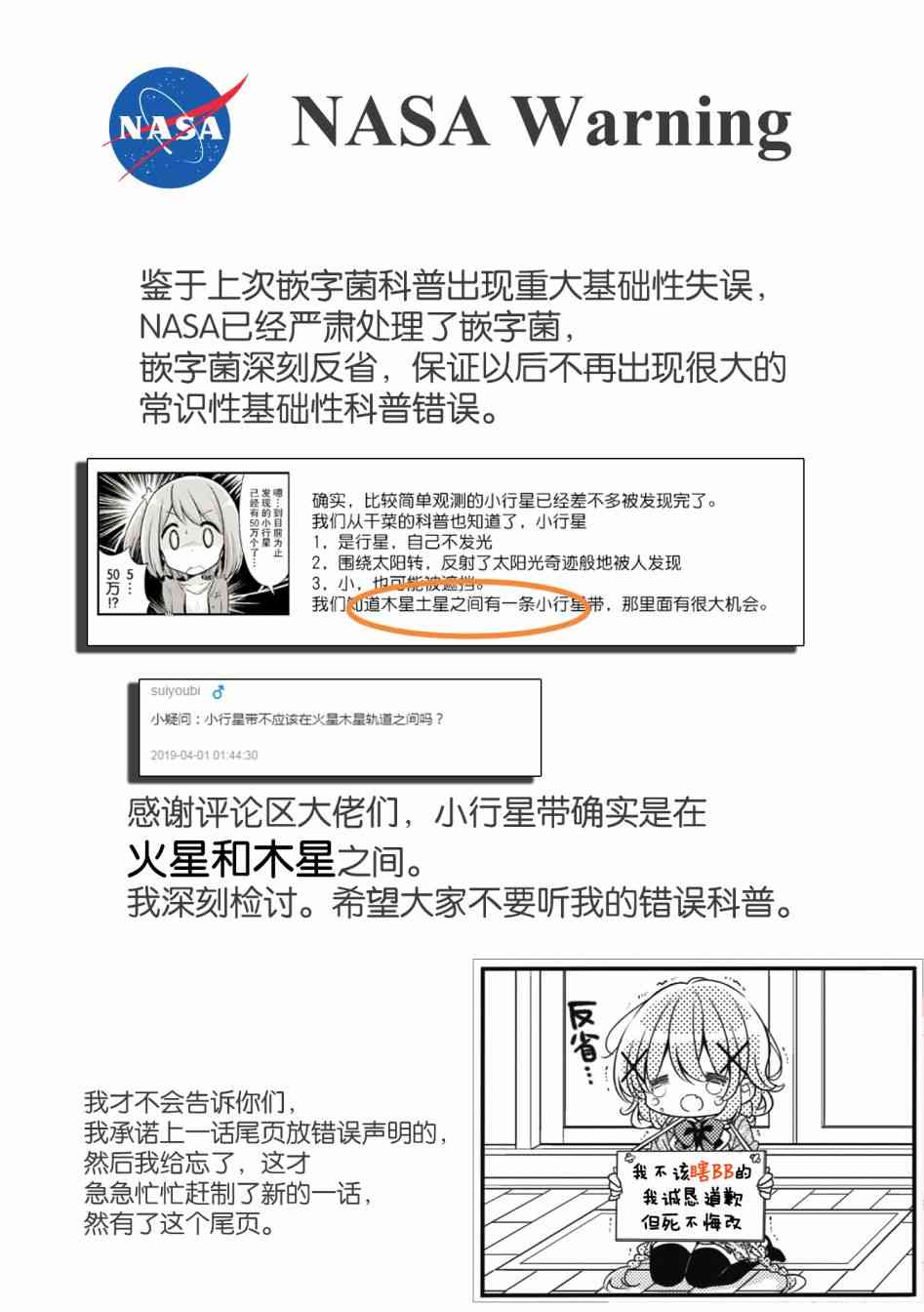 恋爱小行星韩漫全集-7话无删减无遮挡章节图片 