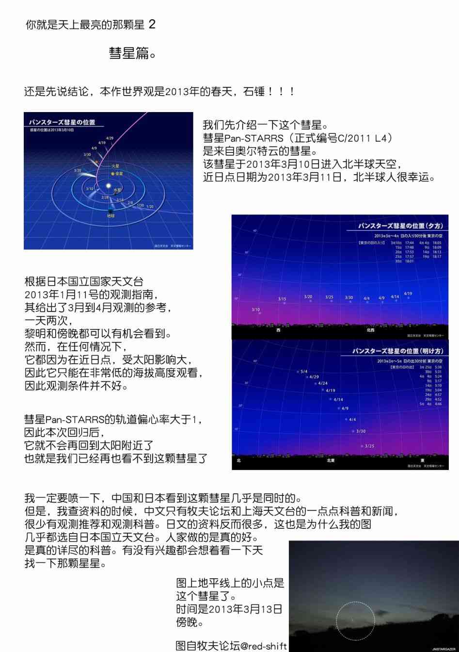 恋爱小行星韩漫全集-7话无删减无遮挡章节图片 