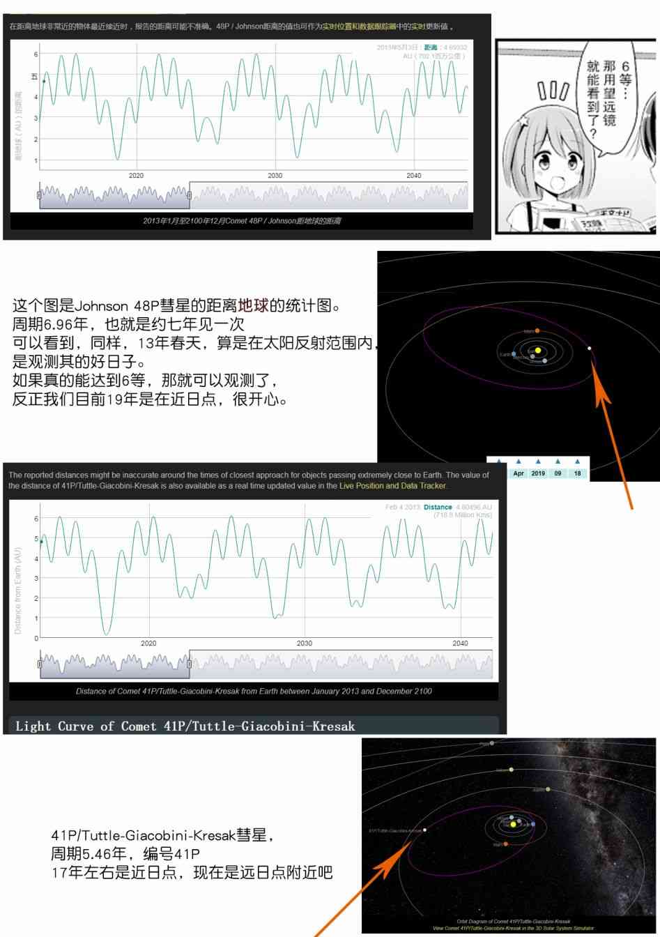 恋爱小行星韩漫全集-7话无删减无遮挡章节图片 