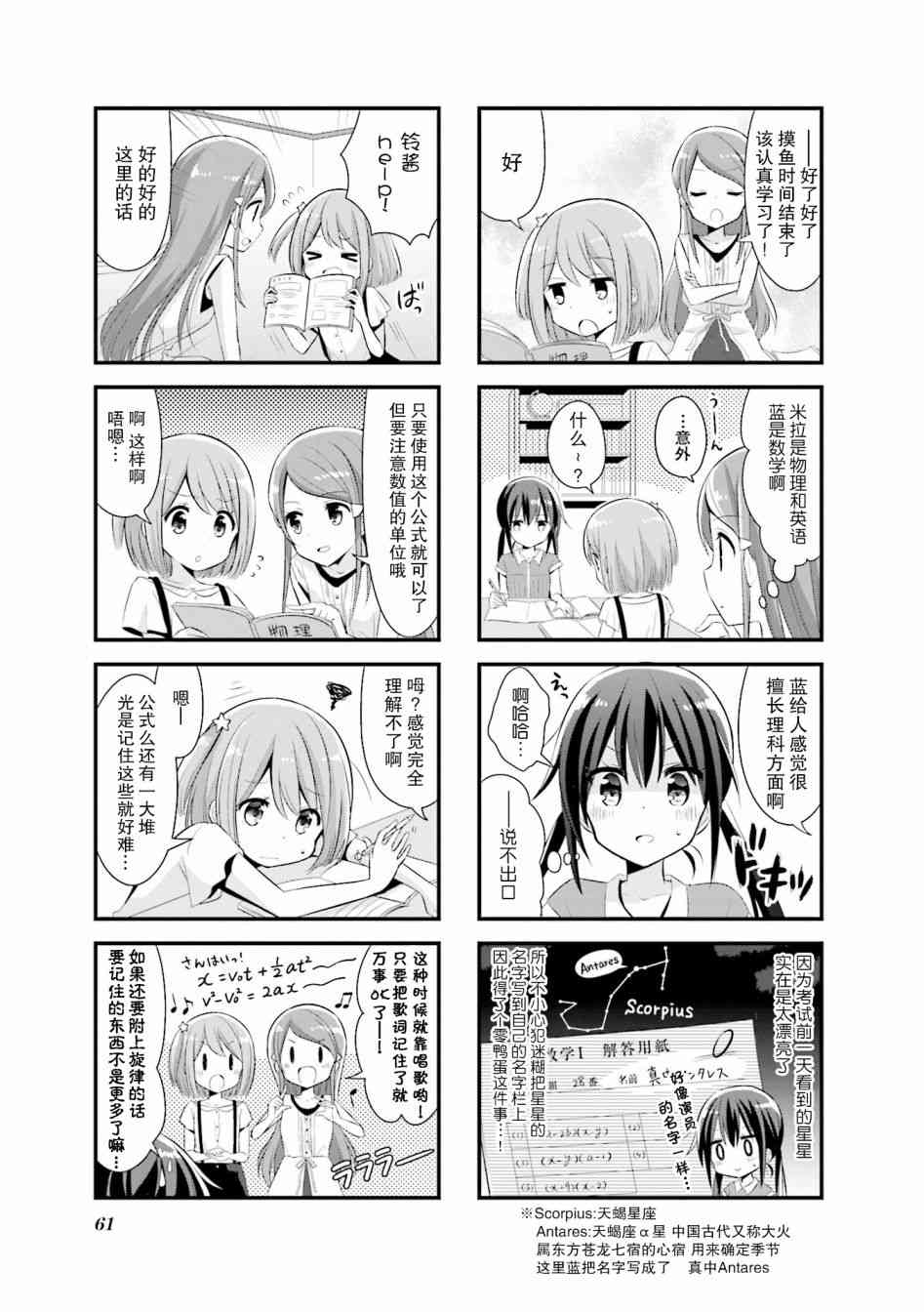 恋爱小行星韩漫全集-7话无删减无遮挡章节图片 