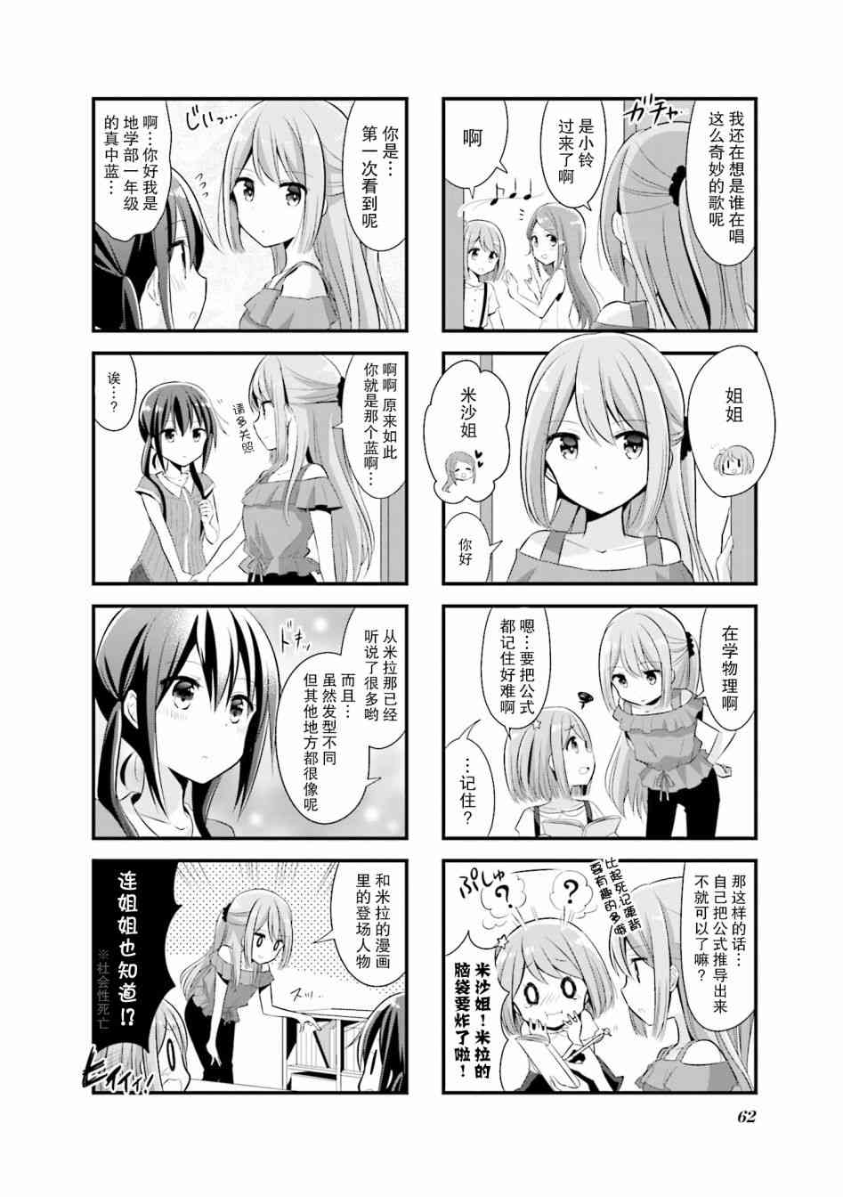 恋爱小行星韩漫全集-7话无删减无遮挡章节图片 
