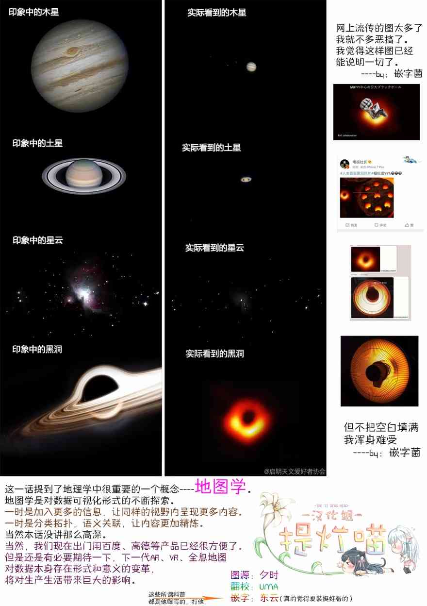 恋爱小行星韩漫全集-8话无删减无遮挡章节图片 