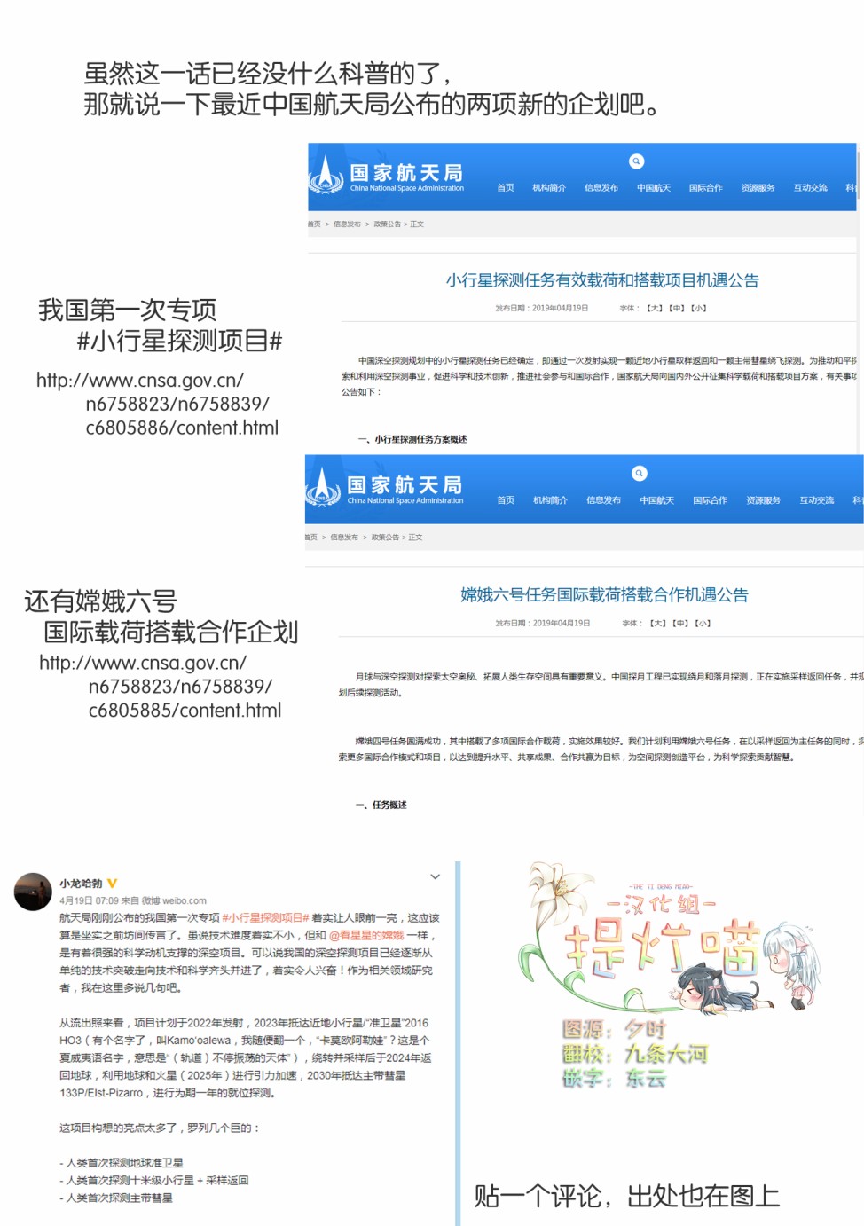 恋爱小行星韩漫全集-9话无删减无遮挡章节图片 