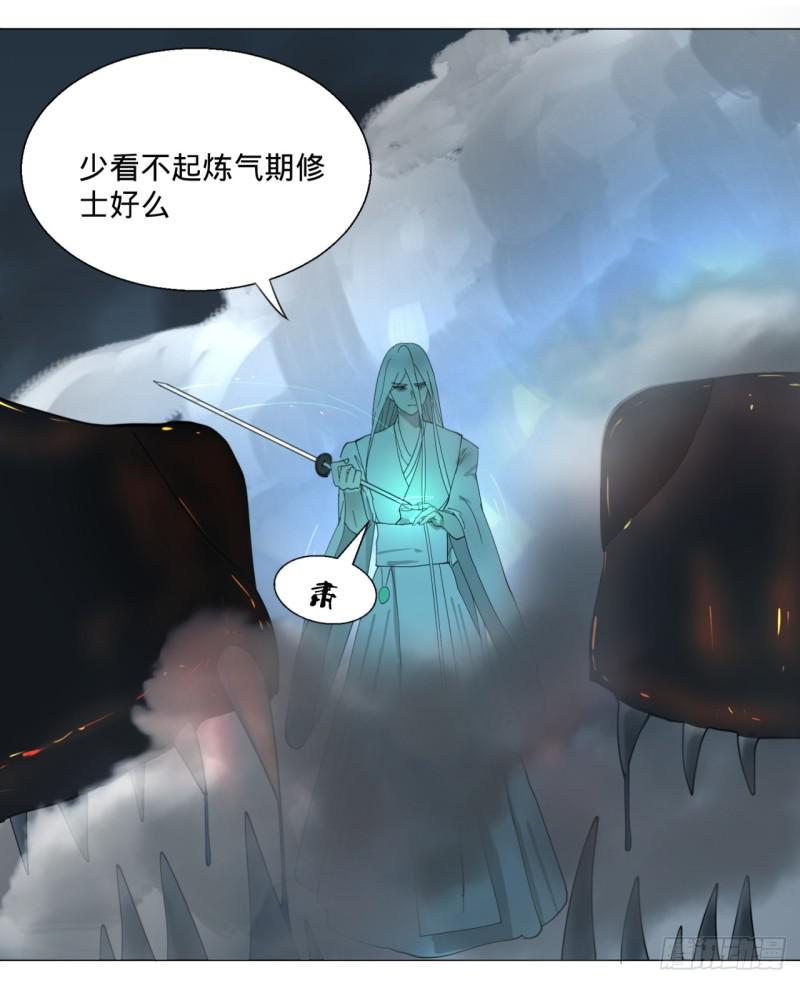 炼气练了三千年韩漫全集-01回-炼气期老祖无删减无遮挡章节图片 