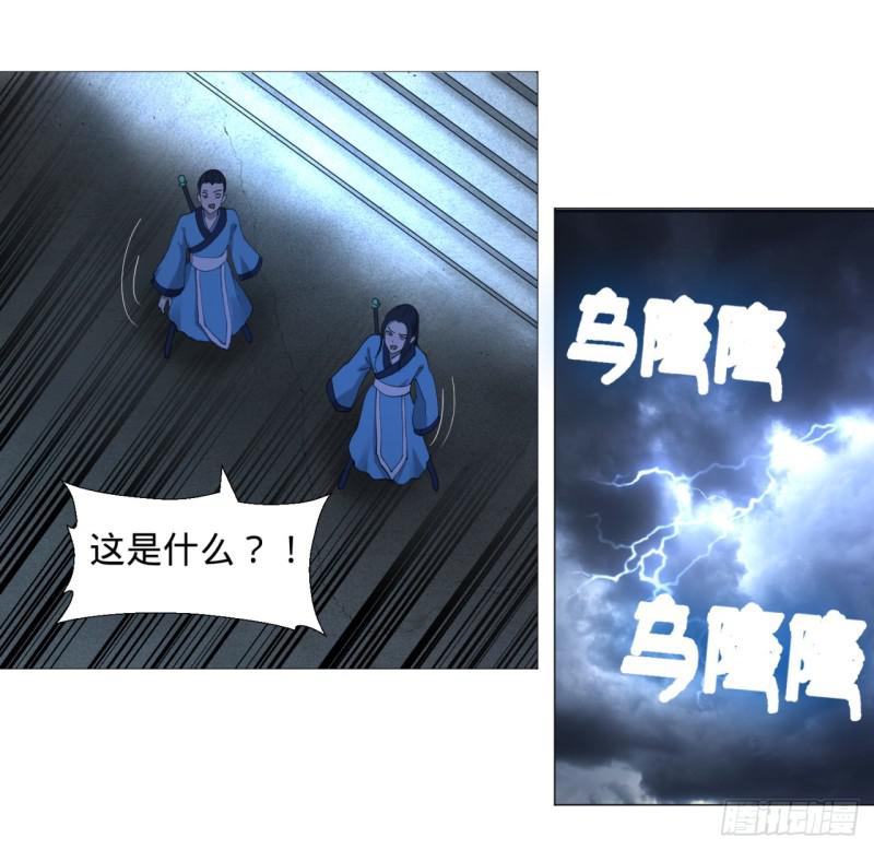 炼气练了三千年韩漫全集-01回-炼气期老祖无删减无遮挡章节图片 