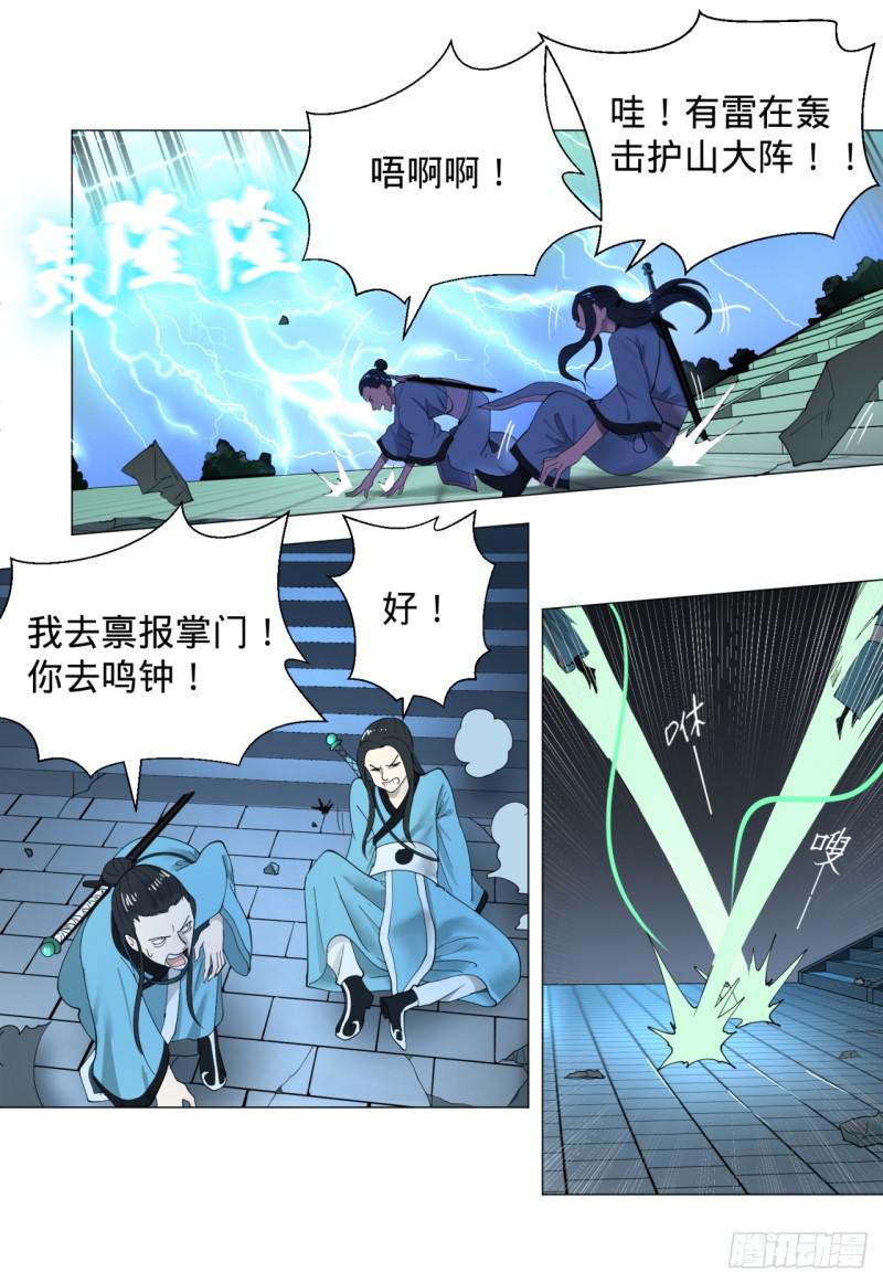 炼气练了三千年韩漫全集-01回-炼气期老祖无删减无遮挡章节图片 