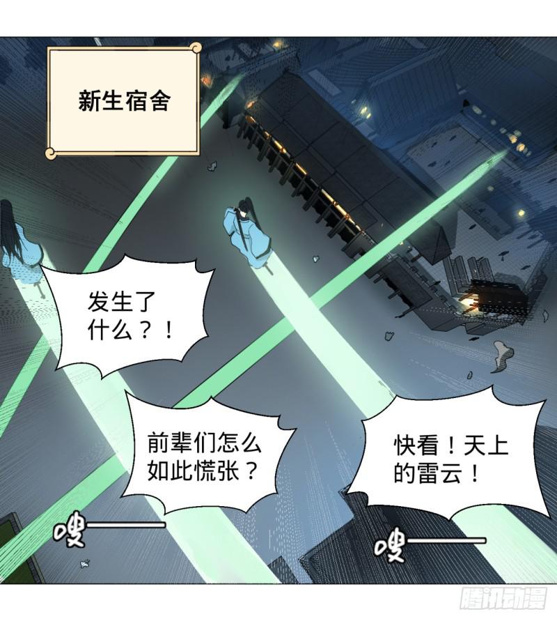 炼气练了三千年韩漫全集-01回-炼气期老祖无删减无遮挡章节图片 