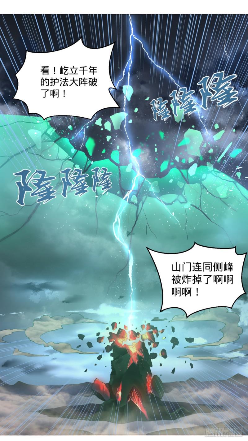炼气练了三千年韩漫全集-01回-炼气期老祖无删减无遮挡章节图片 