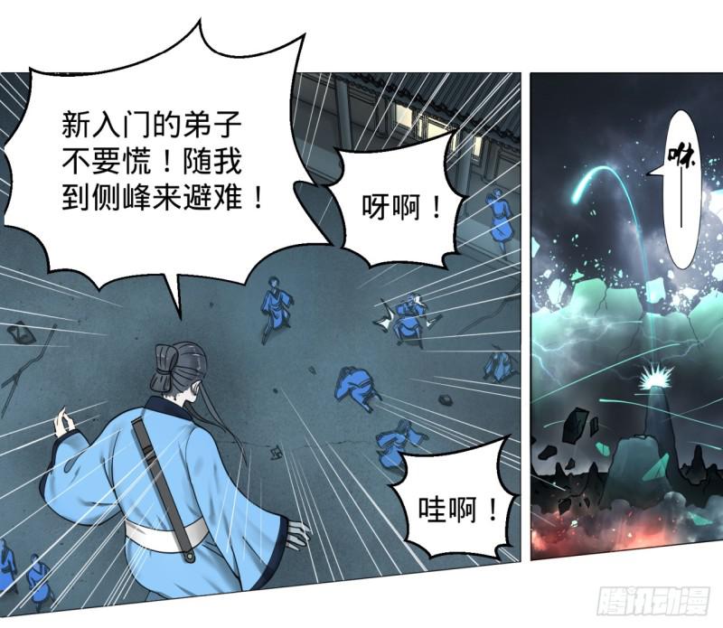 炼气练了三千年韩漫全集-01回-炼气期老祖无删减无遮挡章节图片 