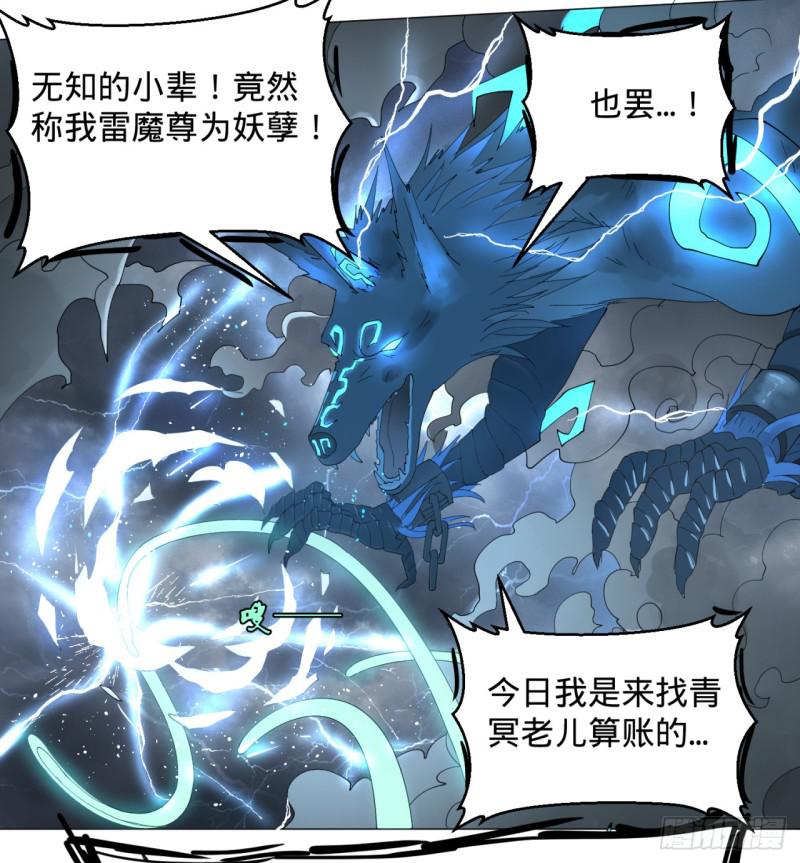 炼气练了三千年韩漫全集-01回-炼气期老祖无删减无遮挡章节图片 