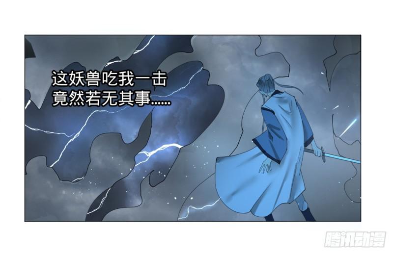 炼气练了三千年韩漫全集-01回-炼气期老祖无删减无遮挡章节图片 