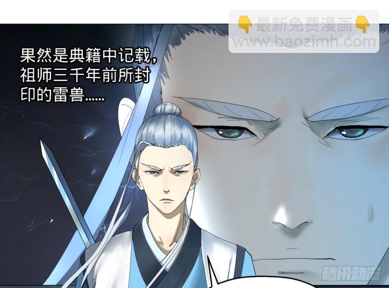 炼气练了三千年韩漫全集-01回-炼气期老祖无删减无遮挡章节图片 