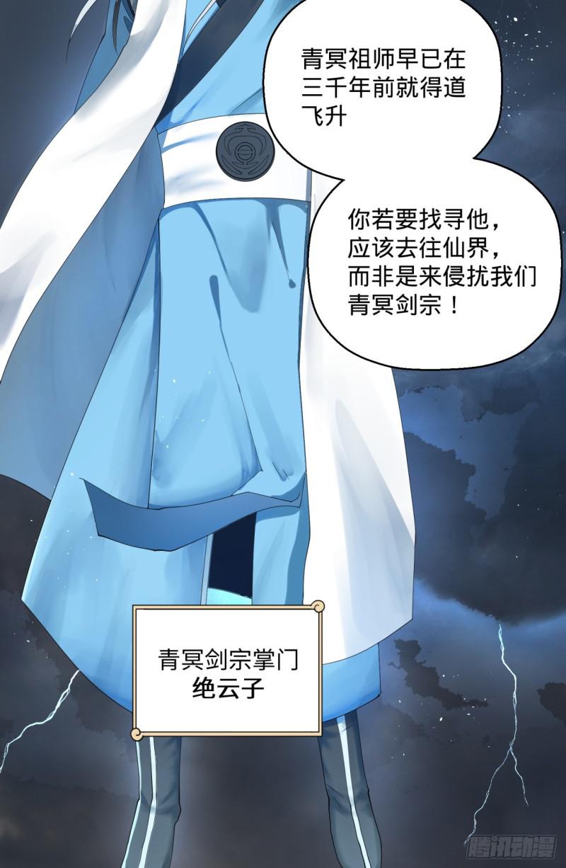炼气练了三千年韩漫全集-01回-炼气期老祖无删减无遮挡章节图片 