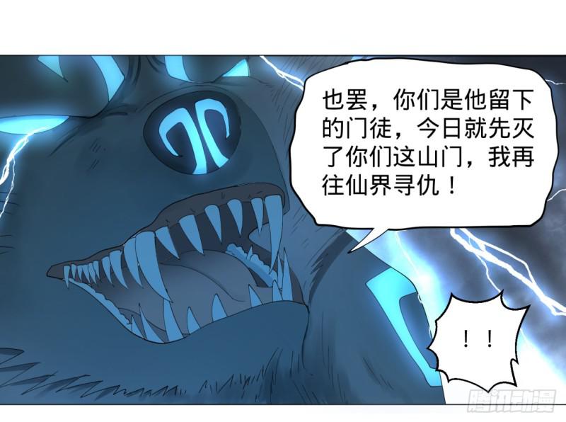 炼气练了三千年韩漫全集-01回-炼气期老祖无删减无遮挡章节图片 