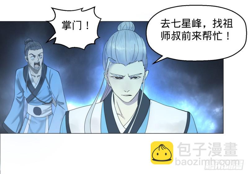 炼气练了三千年韩漫全集-01回-炼气期老祖无删减无遮挡章节图片 