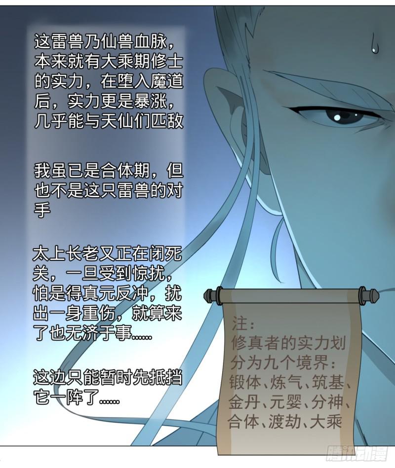 炼气练了三千年韩漫全集-01回-炼气期老祖无删减无遮挡章节图片 