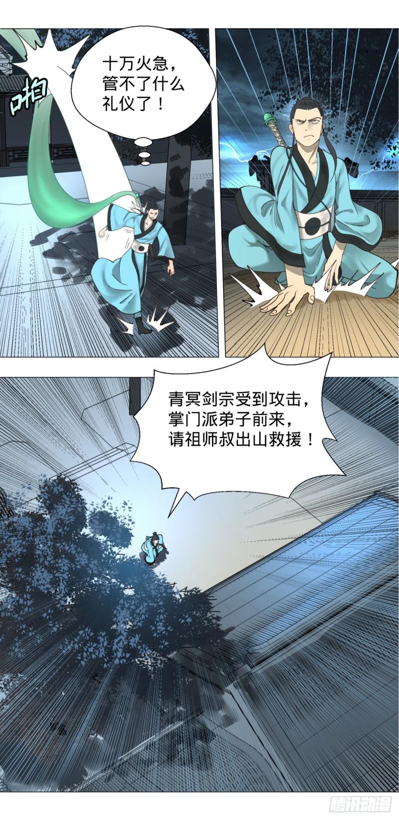 炼气练了三千年韩漫全集-01回-炼气期老祖无删减无遮挡章节图片 