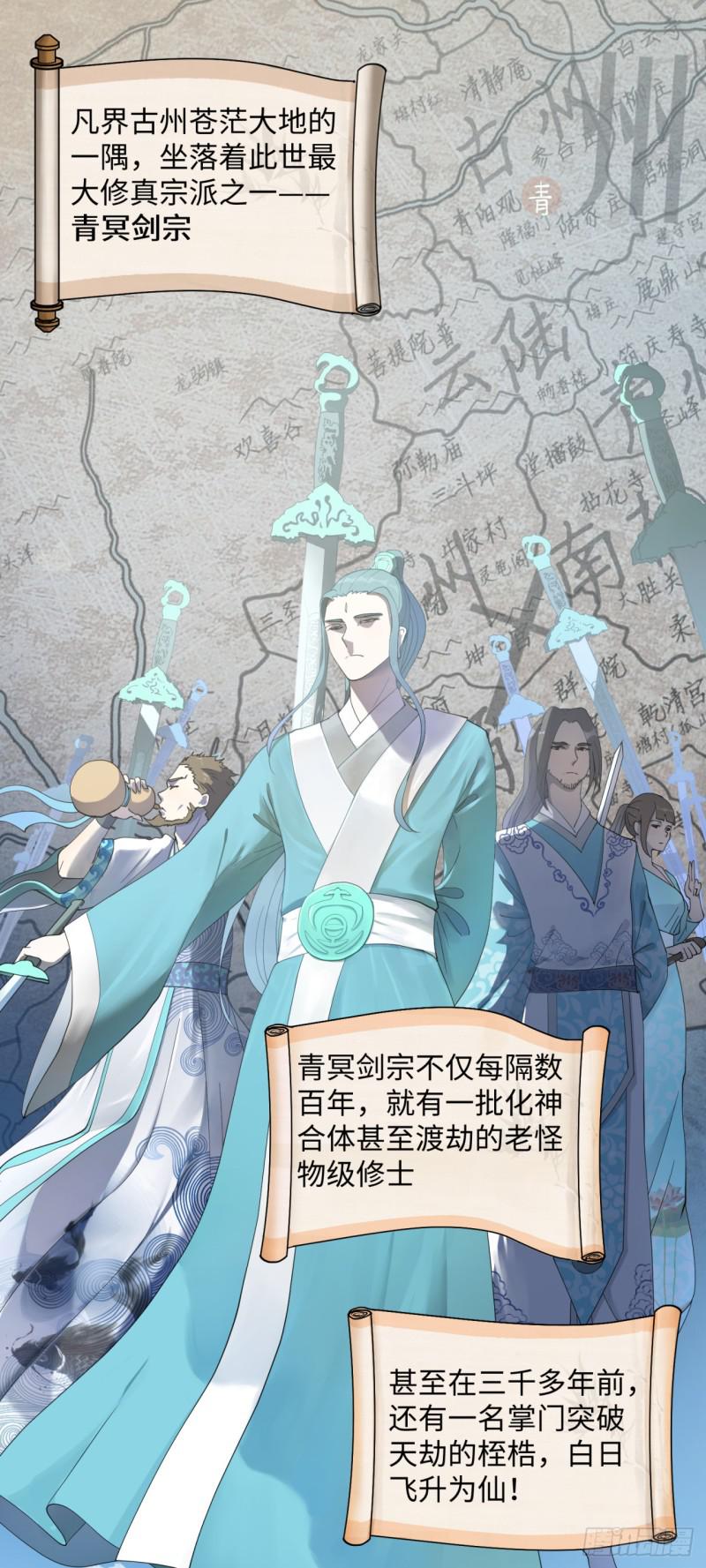 炼气练了三千年韩漫全集-01回-炼气期老祖无删减无遮挡章节图片 