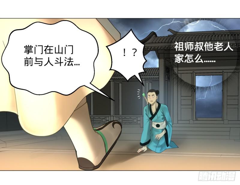 炼气练了三千年韩漫全集-01回-炼气期老祖无删减无遮挡章节图片 